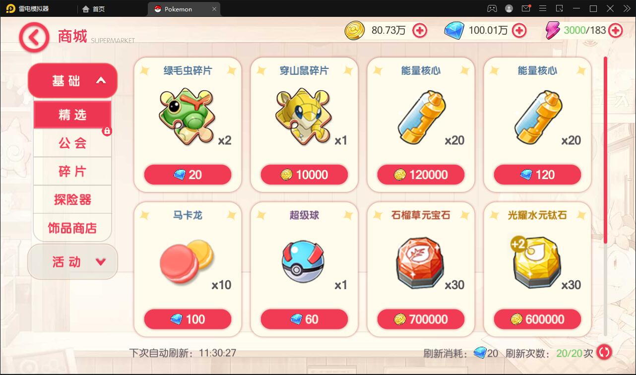 图片[11]-宝可梦回合手游【口袋觉醒】8月整理Linux手工服务端+GM后台【站长亲测】-源码交流网