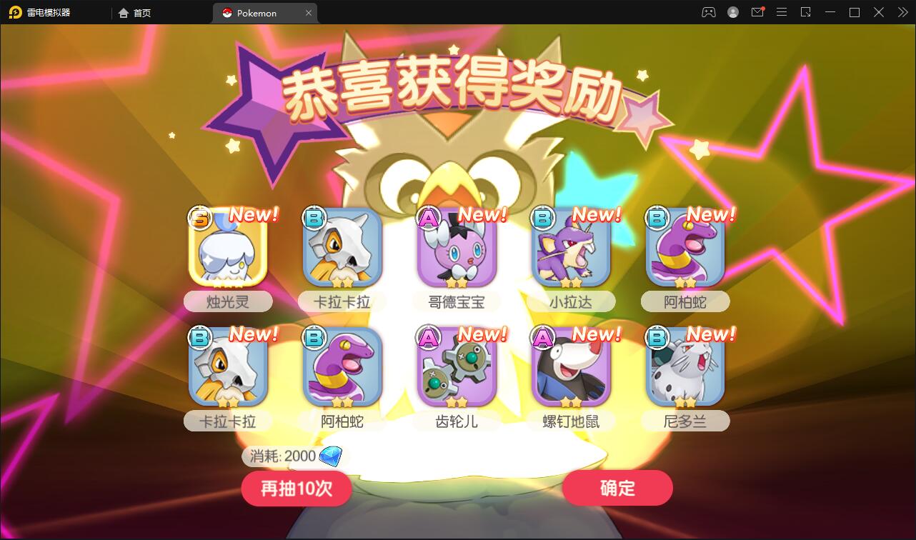 图片[13]-宝可梦回合手游【口袋觉醒】8月整理Linux手工服务端+GM后台【站长亲测】-源码交流网