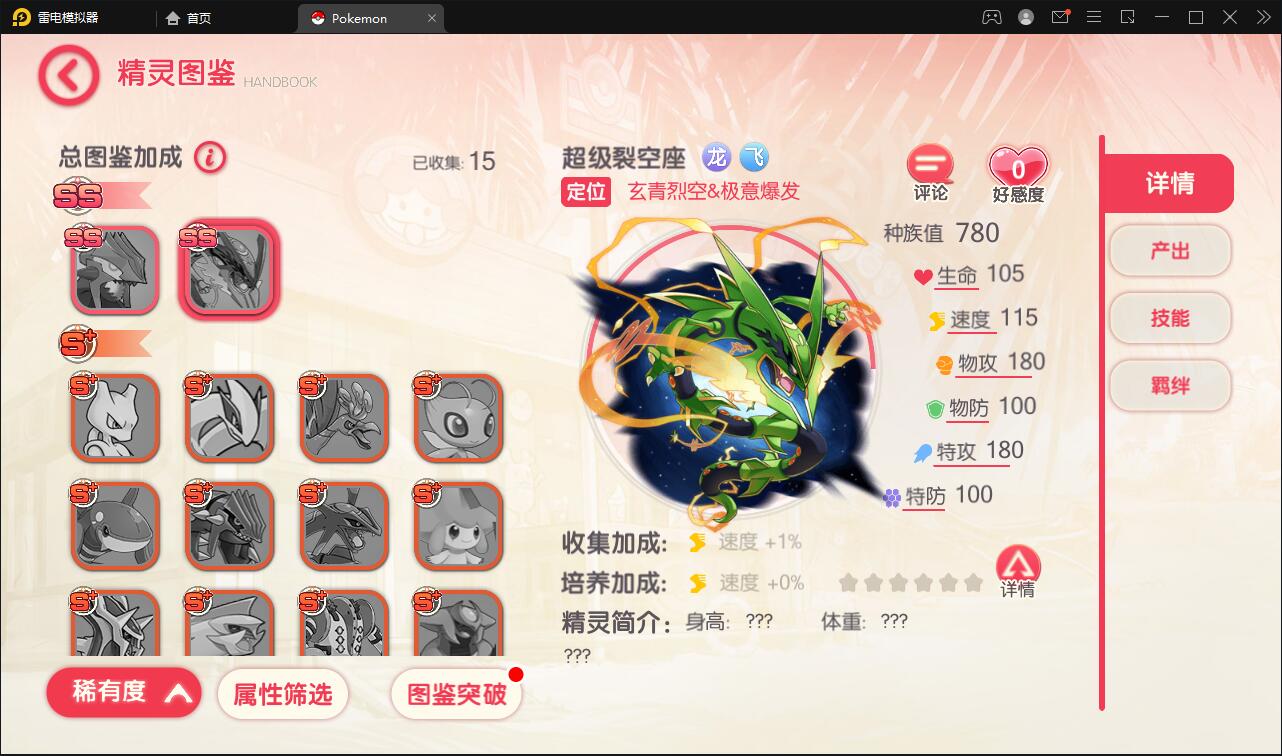 图片[14]-宝可梦回合手游【口袋觉醒】8月整理Linux手工服务端+GM后台【站长亲测】-源码交流网