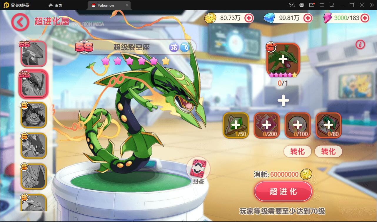 图片[15]-宝可梦回合手游【口袋觉醒】8月整理Linux手工服务端+GM后台【站长亲测】-源码交流网