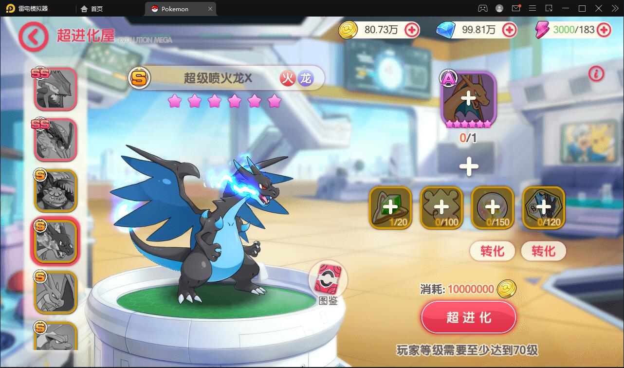 图片[16]-宝可梦回合手游【口袋觉醒】8月整理Linux手工服务端+GM后台【站长亲测】-源码交流网