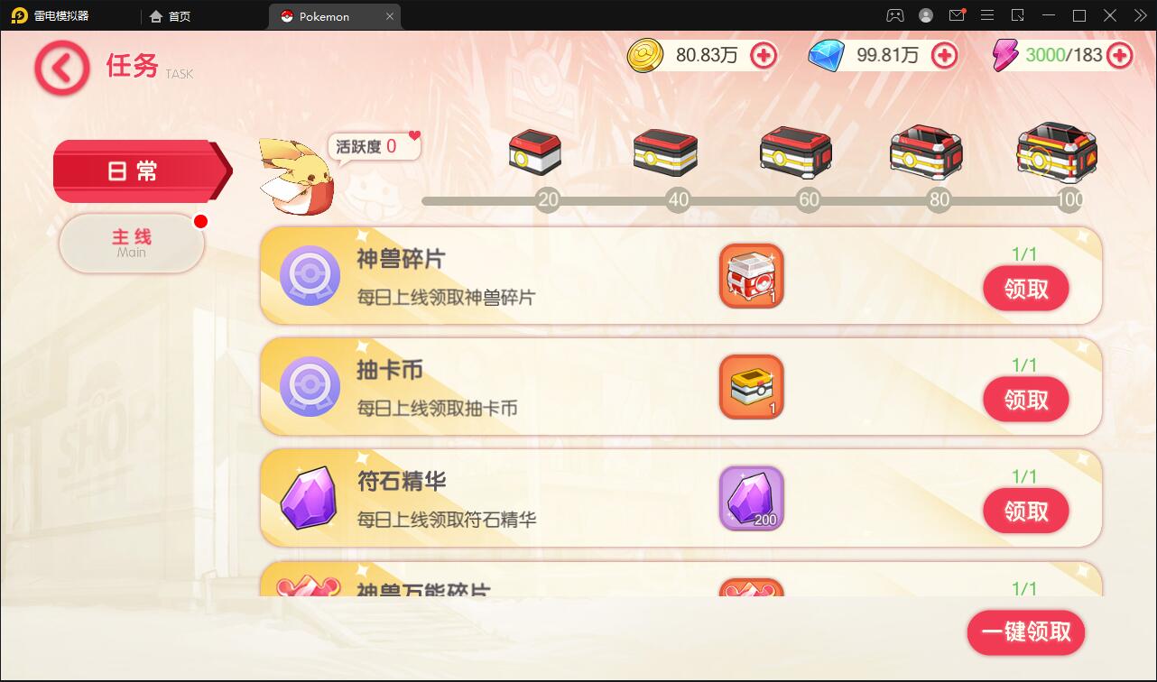 图片[18]-宝可梦回合手游【口袋觉醒】8月整理Linux手工服务端+GM后台【站长亲测】-源码交流网