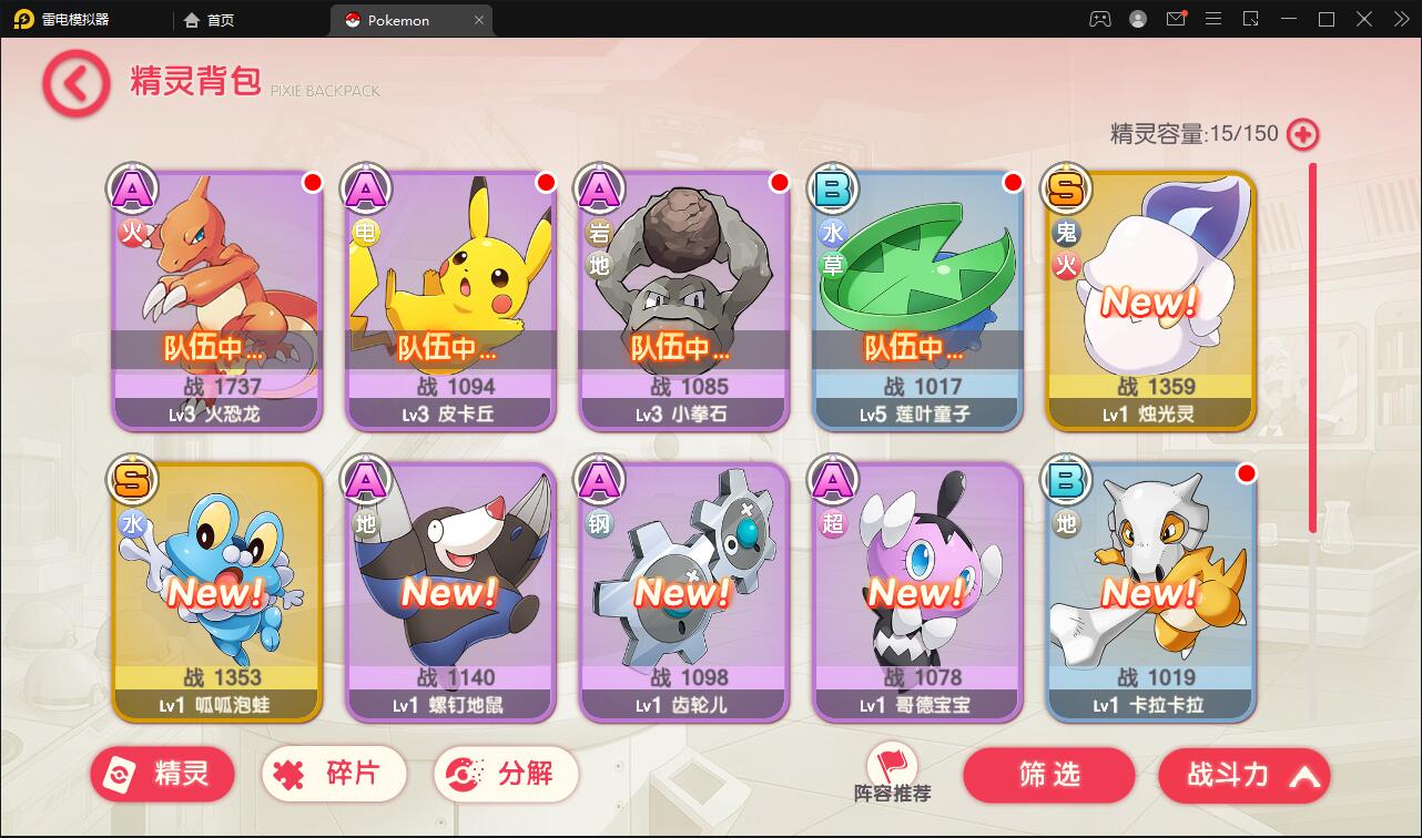 图片[19]-宝可梦回合手游【口袋觉醒】8月整理Linux手工服务端+GM后台【站长亲测】-源码交流网