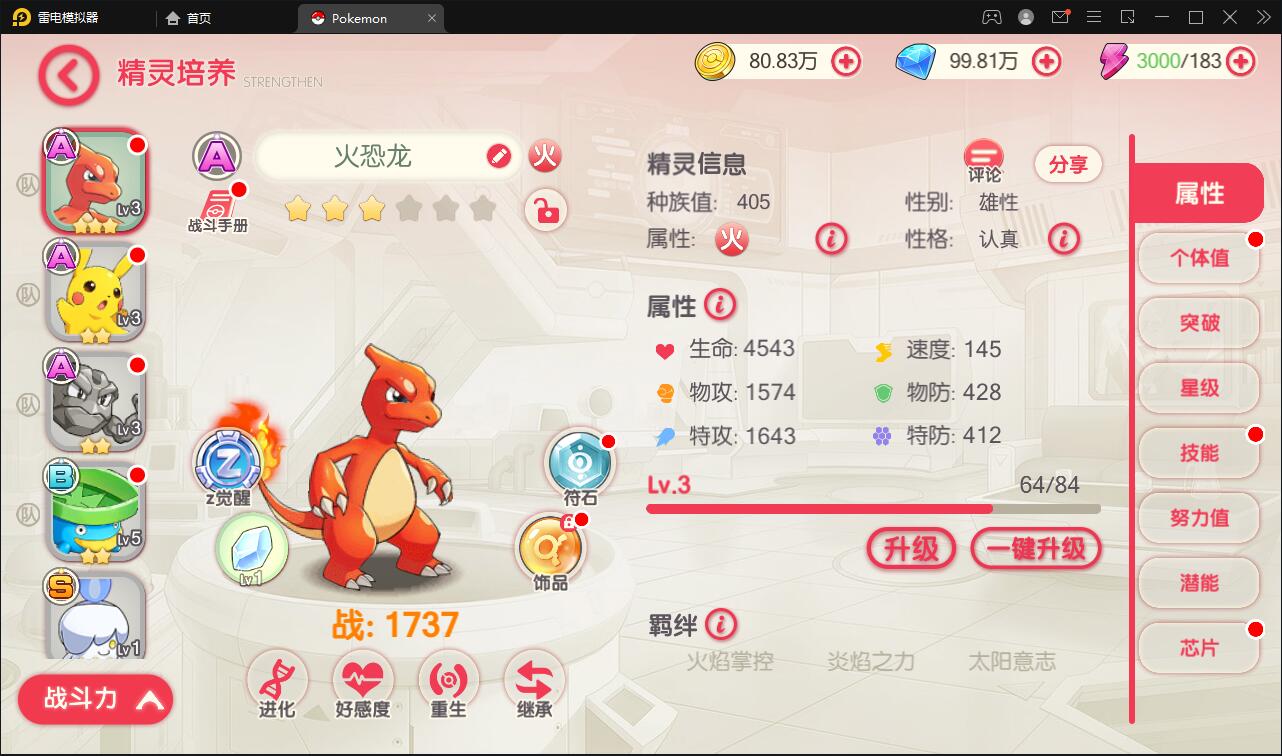 图片[20]-宝可梦回合手游【口袋觉醒】8月整理Linux手工服务端+GM后台【站长亲测】-源码交流网