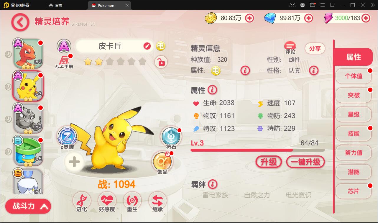 图片[21]-宝可梦回合手游【口袋觉醒】8月整理Linux手工服务端+GM后台【站长亲测】-源码交流网