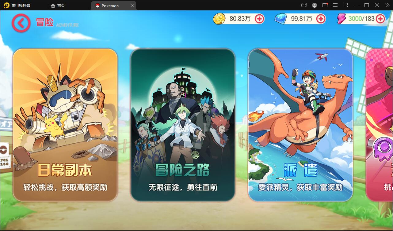 图片[22]-宝可梦回合手游【口袋觉醒】8月整理Linux手工服务端+GM后台【站长亲测】-源码交流网