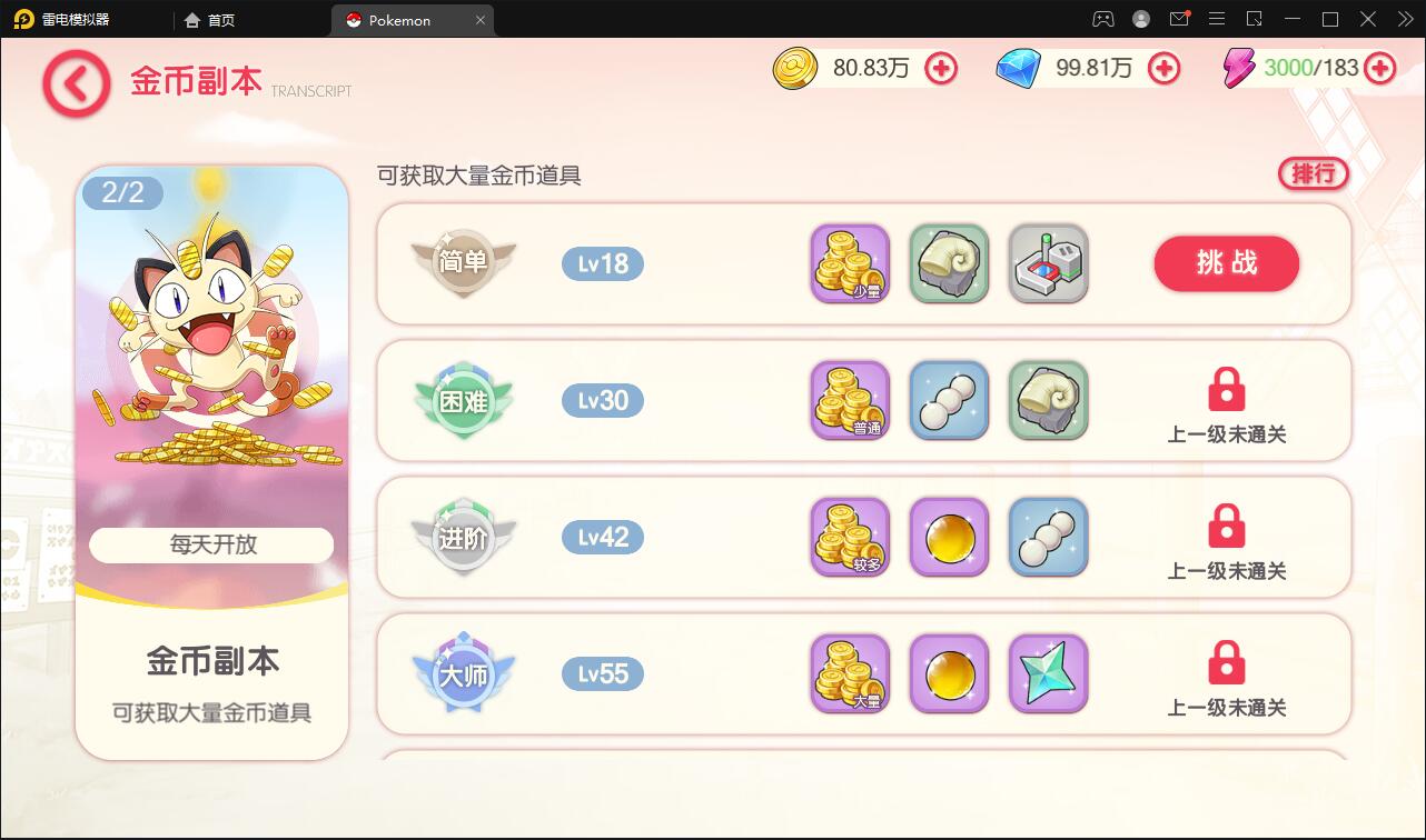 图片[23]-宝可梦回合手游【口袋觉醒】8月整理Linux手工服务端+GM后台【站长亲测】-源码交流网