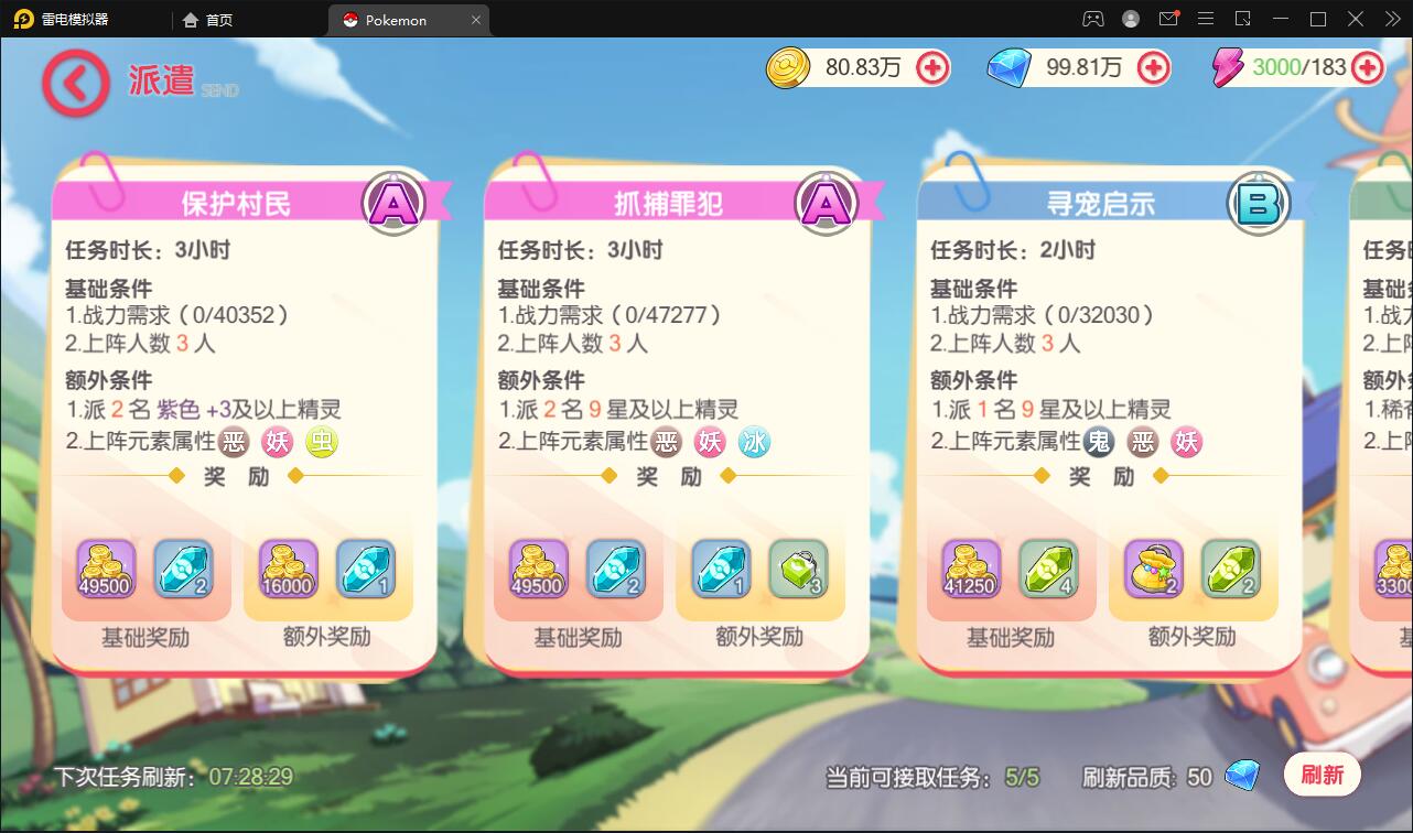 图片[25]-宝可梦回合手游【口袋觉醒】8月整理Linux手工服务端+GM后台【站长亲测】-源码交流网