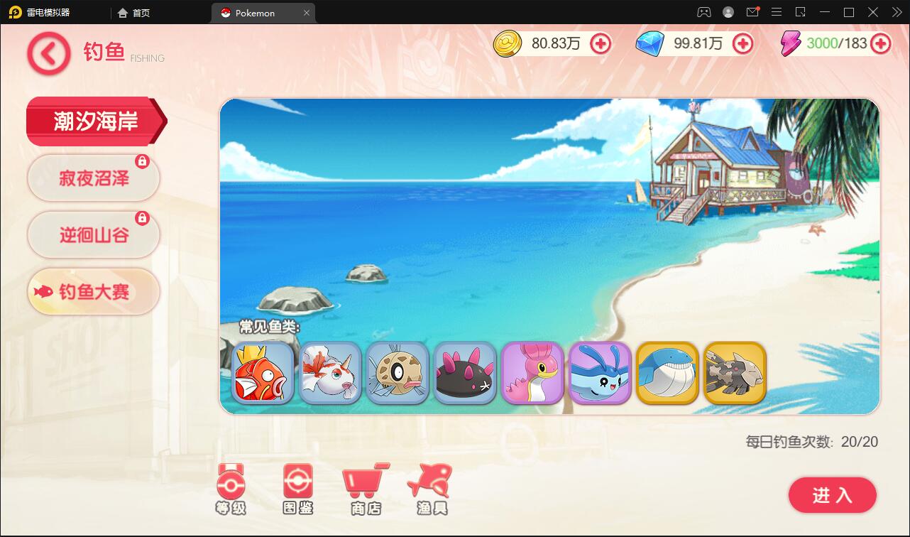 图片[26]-宝可梦回合手游【口袋觉醒】8月整理Linux手工服务端+GM后台【站长亲测】-源码交流网