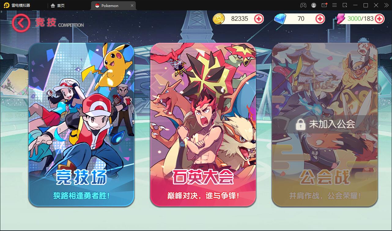 图片[29]-宝可梦回合手游【口袋觉醒】8月整理Linux手工服务端+GM后台【站长亲测】-源码交流网