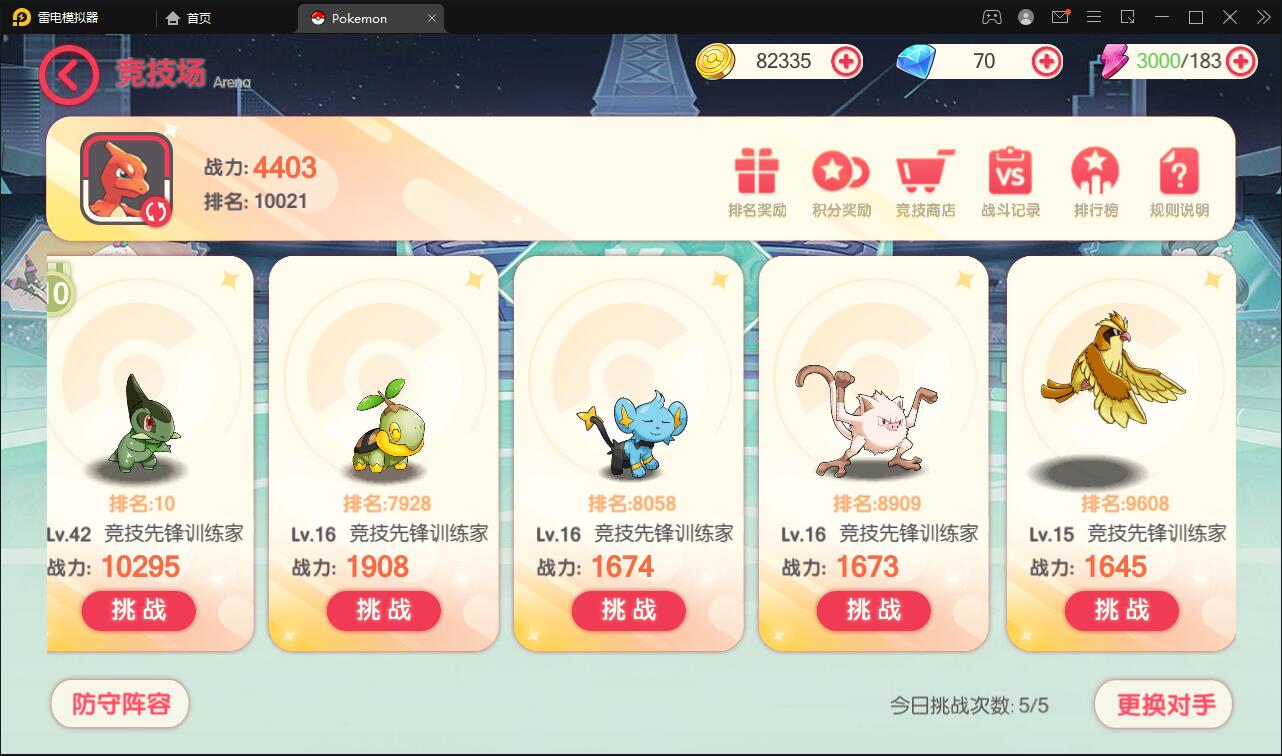 图片[30]-宝可梦回合手游【口袋觉醒】8月整理Linux手工服务端+GM后台【站长亲测】-源码交流网