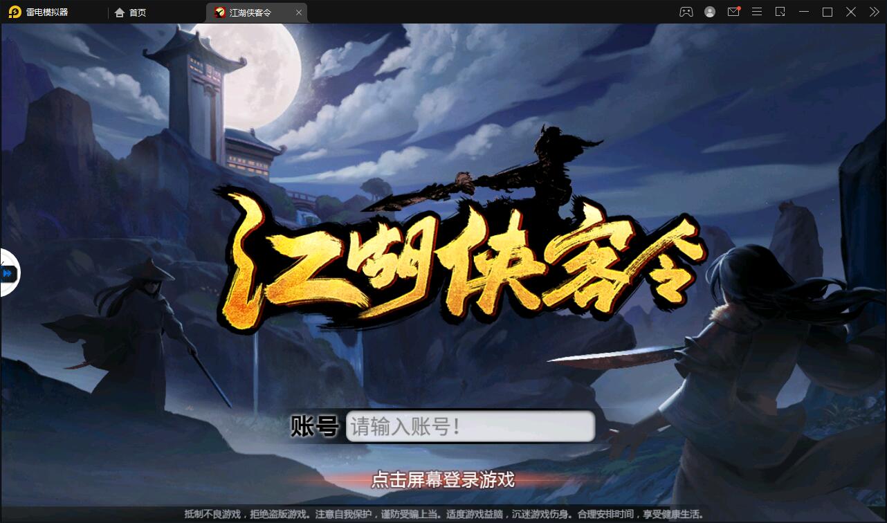 回合卡牌手游【侠客五周年版】2022整理Win半手工服务端+运营后台+安卓苹果双端-源码交流网