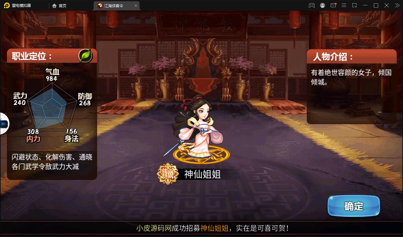 图片[5]-回合卡牌手游【侠客五周年版】2022整理Win半手工服务端+运营后台+安卓苹果双端-源码交流网