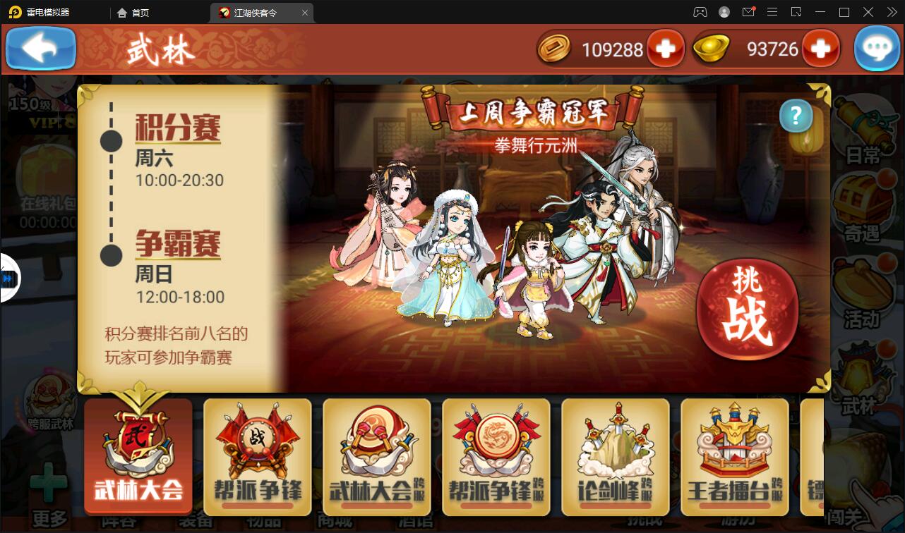 图片[10]-回合卡牌手游【侠客五周年版】2022整理Win半手工服务端+运营后台+安卓苹果双端-源码交流网