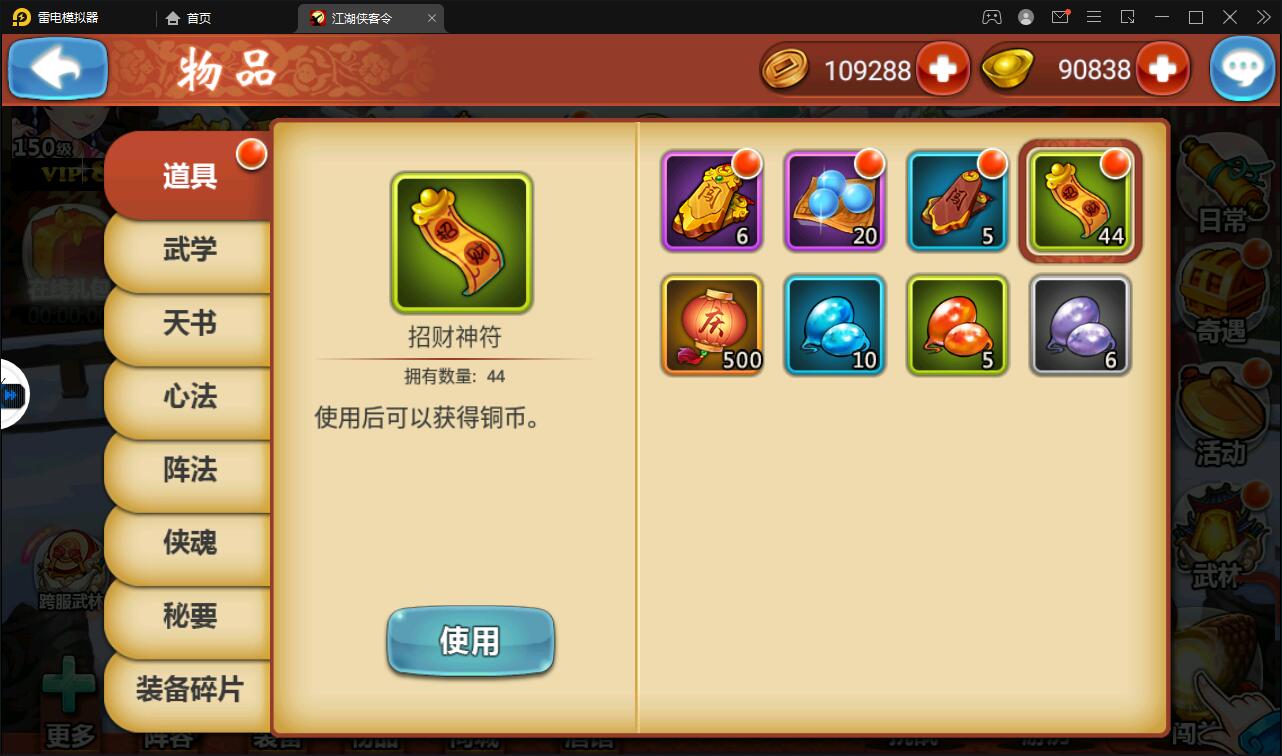 图片[18]-回合卡牌手游【侠客五周年版】2022整理Win半手工服务端+运营后台+安卓苹果双端-源码交流网