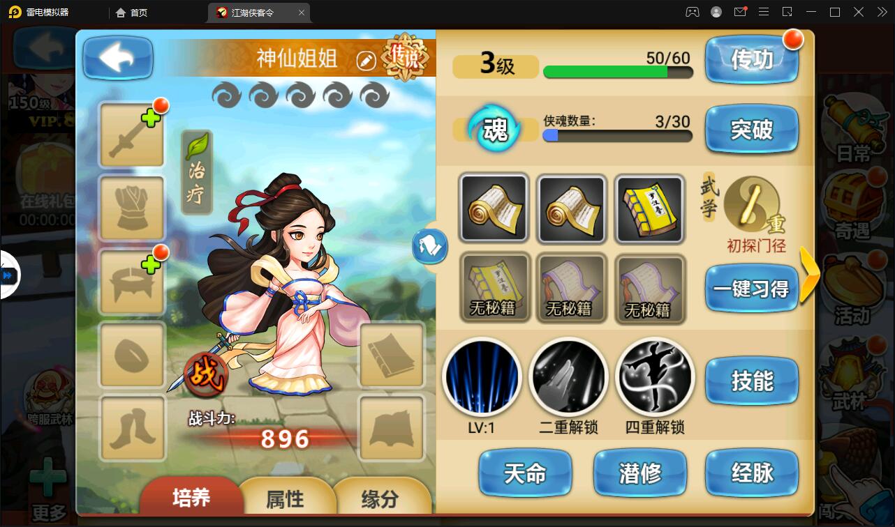 图片[21]-回合卡牌手游【侠客五周年版】2022整理Win半手工服务端+运营后台+安卓苹果双端-源码交流网