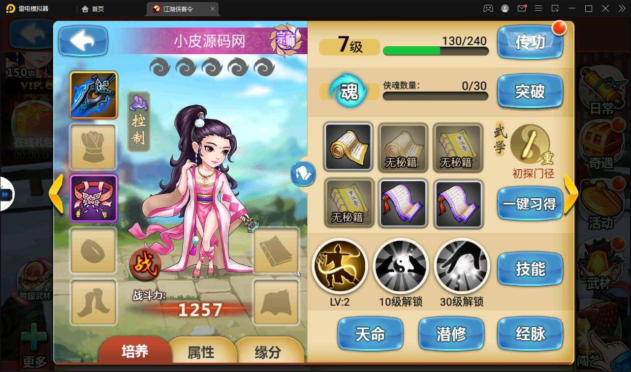 图片[22]-回合卡牌手游【侠客五周年版】2022整理Win半手工服务端+运营后台+安卓苹果双端-源码交流网