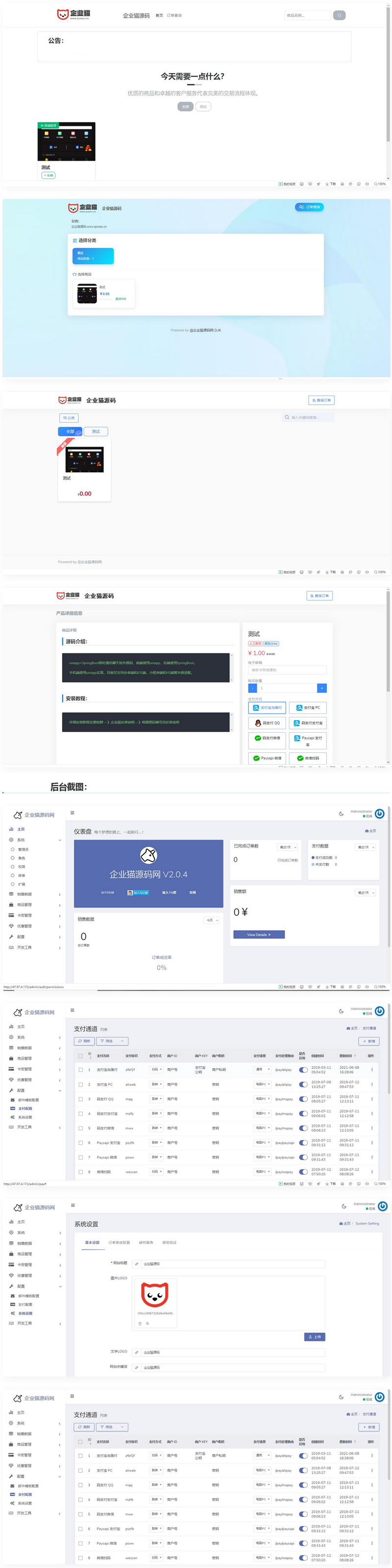 发卡网源码 23个支付接口-源码交流网