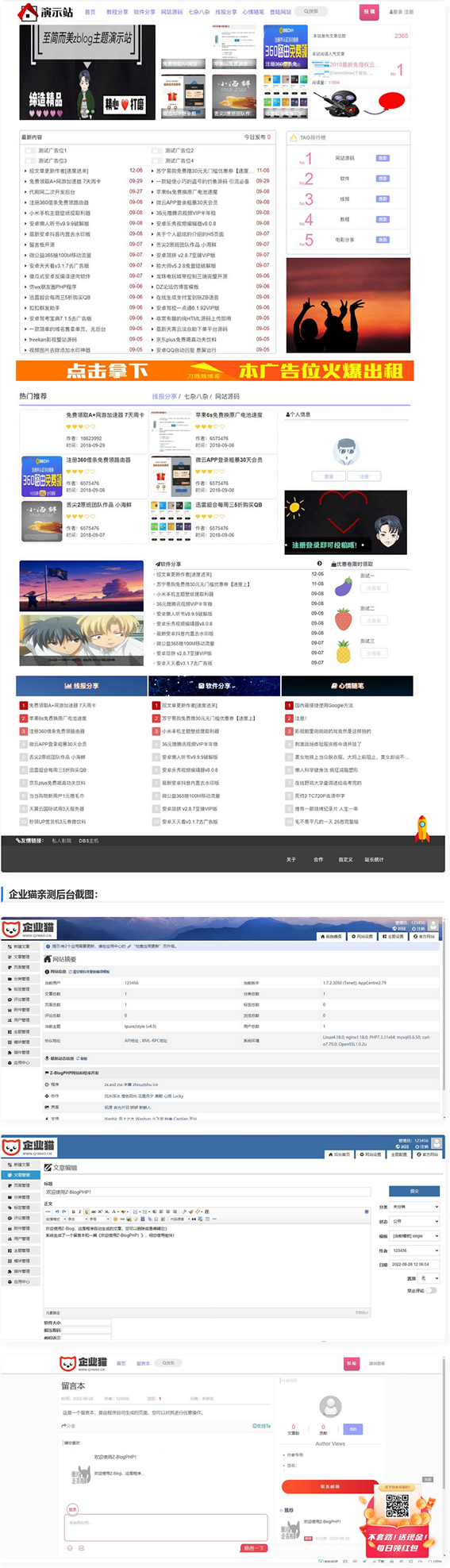 zblog主题模板 仿小k资源网源码-源码交流网