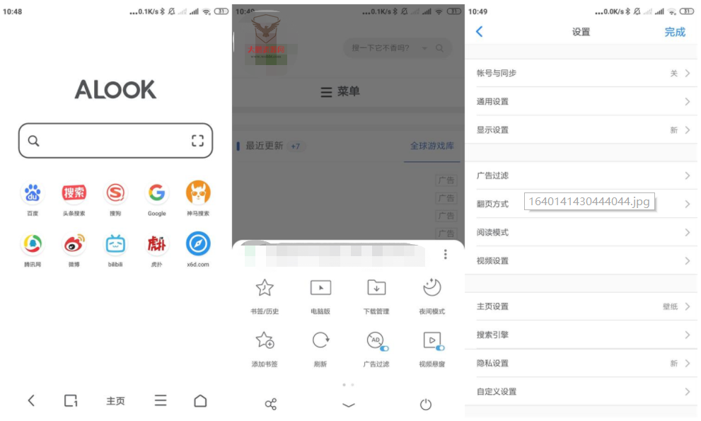 安卓Alook浏览器v6.5.0无广告-源码交流网