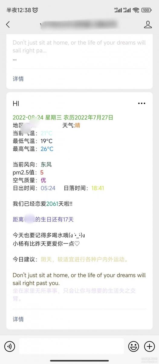 wx公众号天气推送-源码交流网