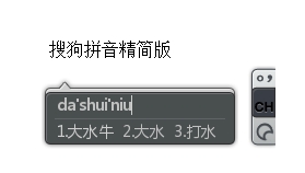 PC搜狗输入法v12.4.0.6478精简版-源码交流网