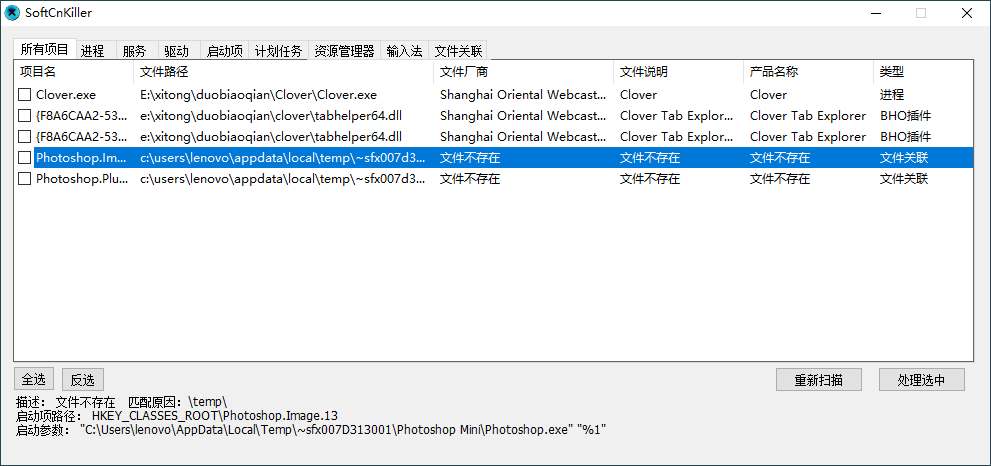 SoftCnKiller流氓软件检测v2.72-源码交流网