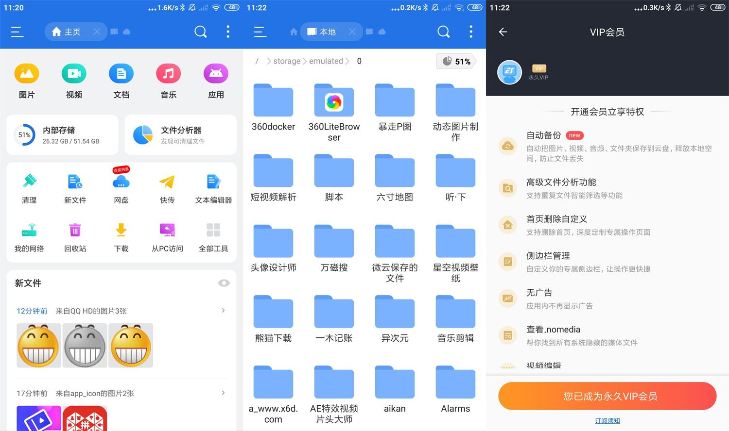 安卓ES文件浏览器v4.2.9.13高级版-源码交流网