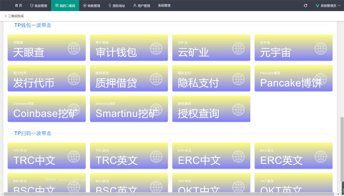 最新2022多模式秒U盗U系统源码-源码交流网