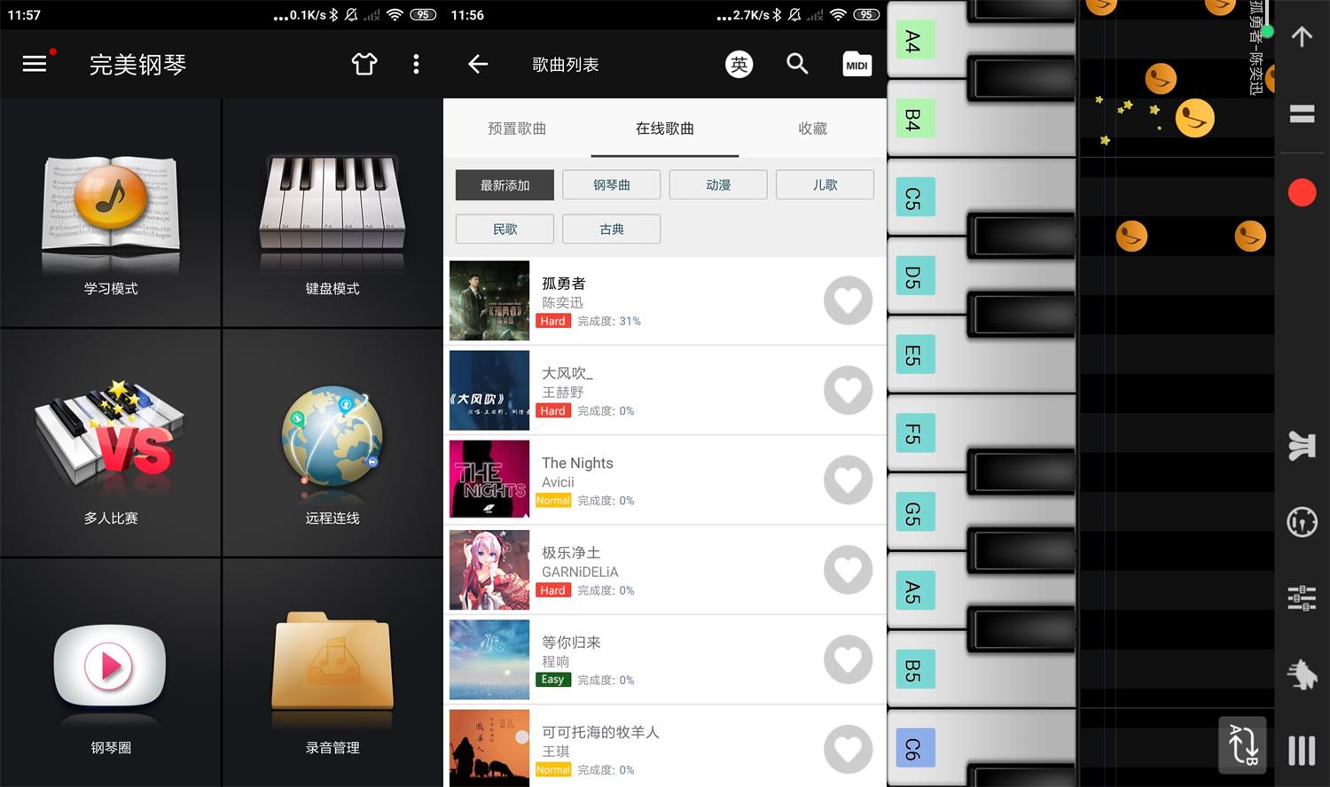 安卓完美钢琴v7.4.5绿化版-源码交流网