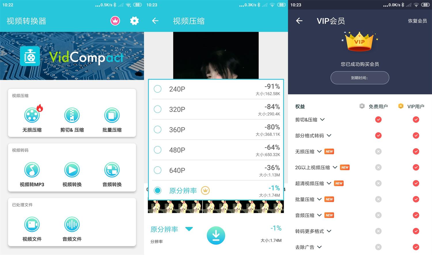 安卓视频转换器v3.7.4会员版-源码交流网
