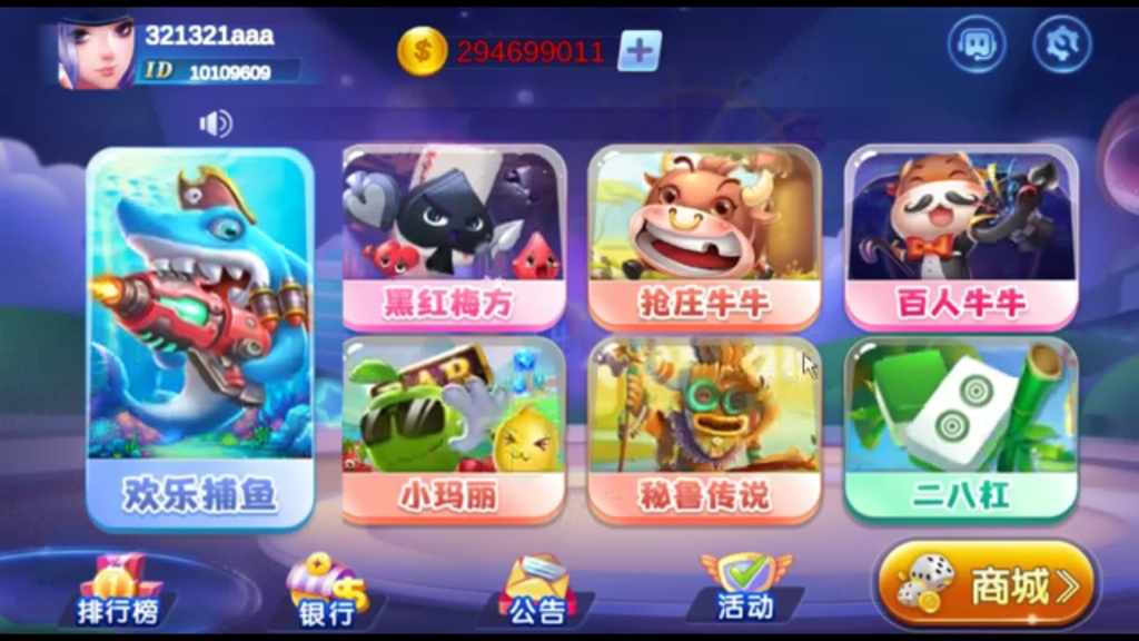 网狐系列529娱乐U3D电玩游戏组件-源码交流网