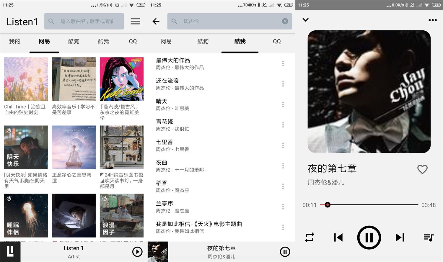 安卓Listen 1音乐播放器v0.8.1-源码交流网