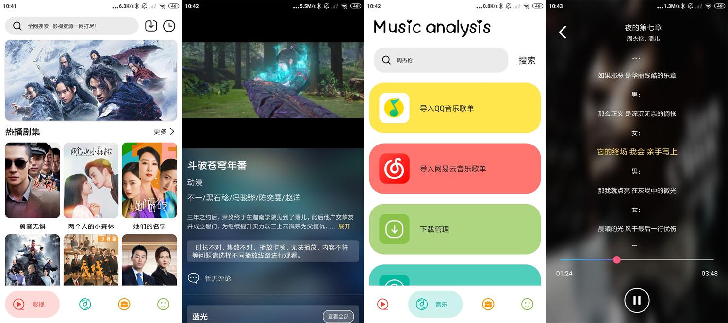 安卓实用大师v1.0.2无广告-AI源码网