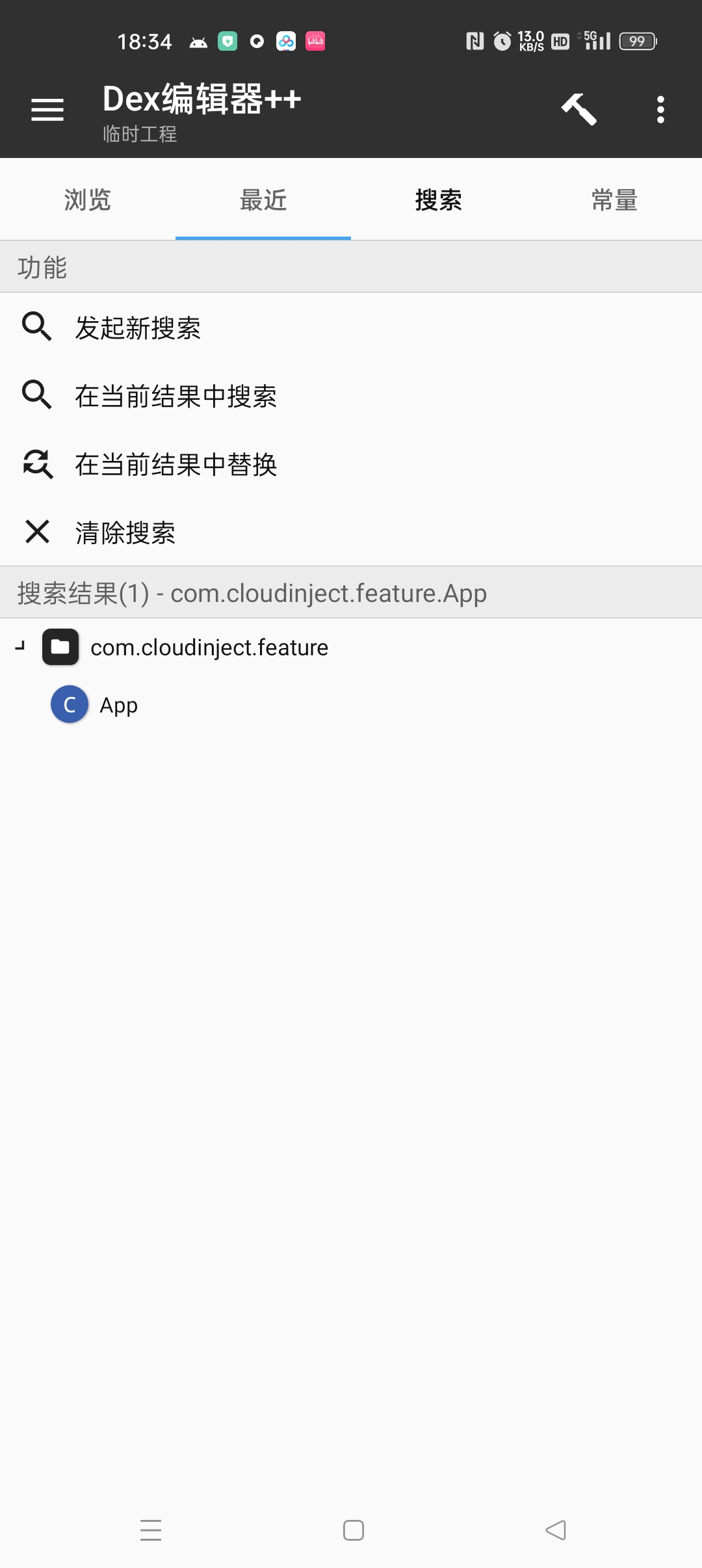 图片[3]-【教程】云注入完美去除（精准替换入口)-技术分享论坛-自我提升-源码交流网