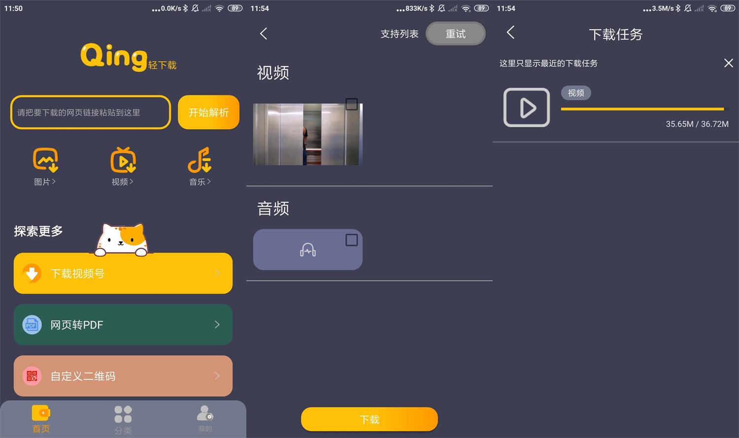 安卓轻下载v1.0.10无广告-源码交流网