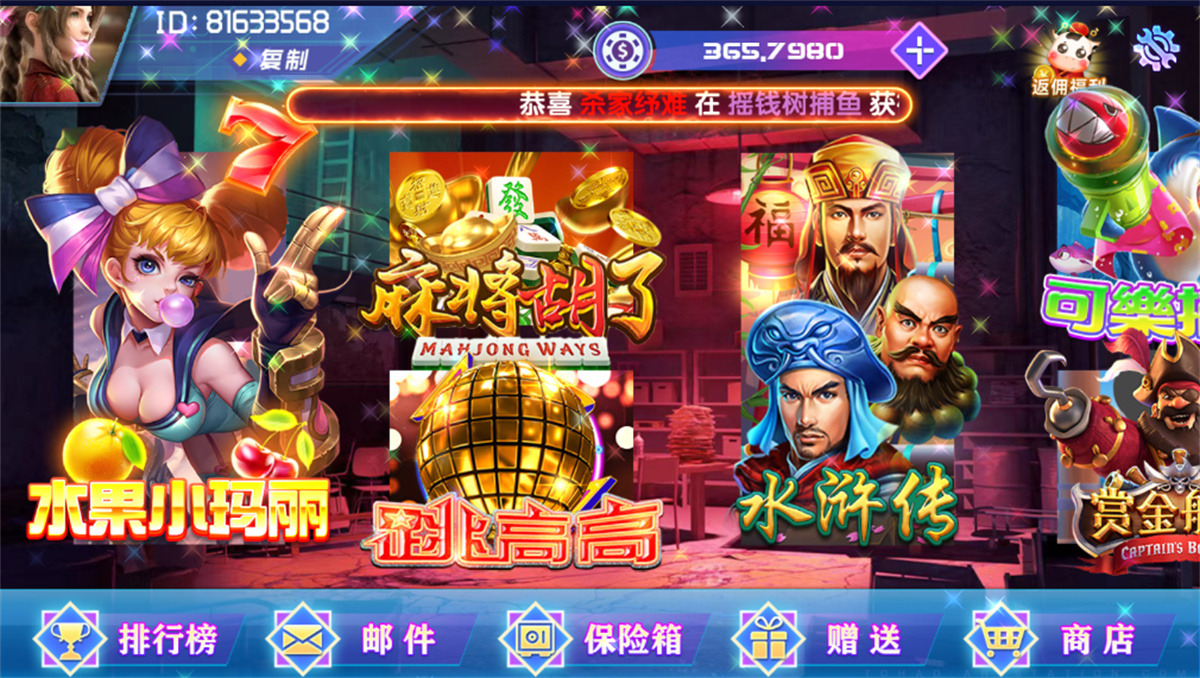 网狐荣耀电玩系列/BINGO电玩城完整组件-源码交流网
