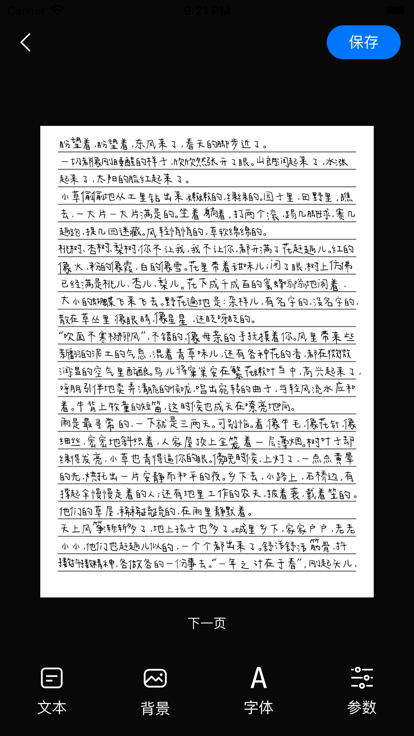 安卓手写字体模拟器v2.2.1-源码交流网