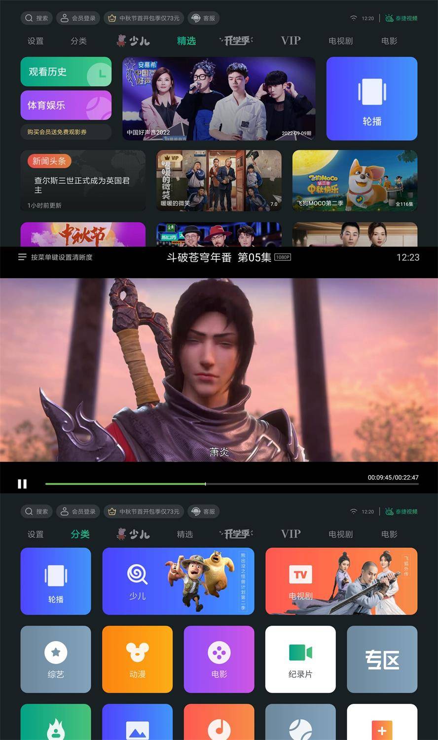 泰捷视频v5.1.1.1去广告绿化版-源码交流网
