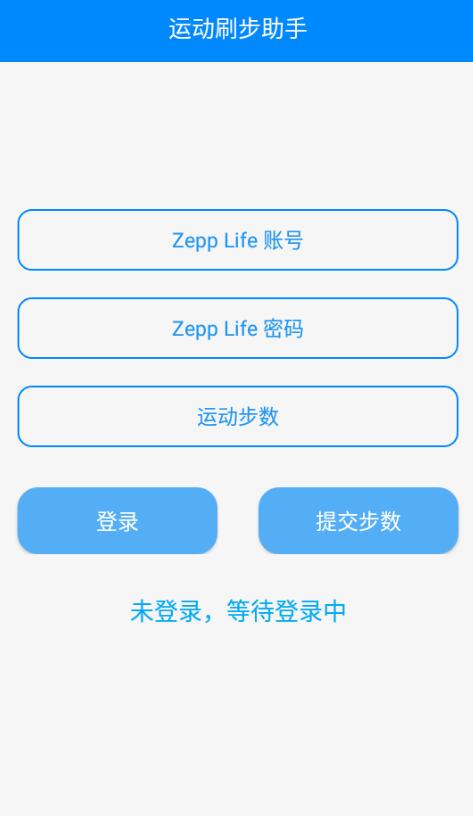 安卓布偶-刷步运动助手V1.0-源码交流网