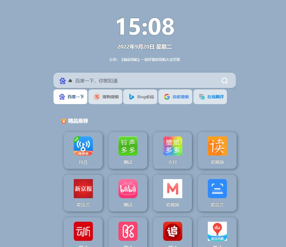 响应式精品资源导航源码html5-源码交流网