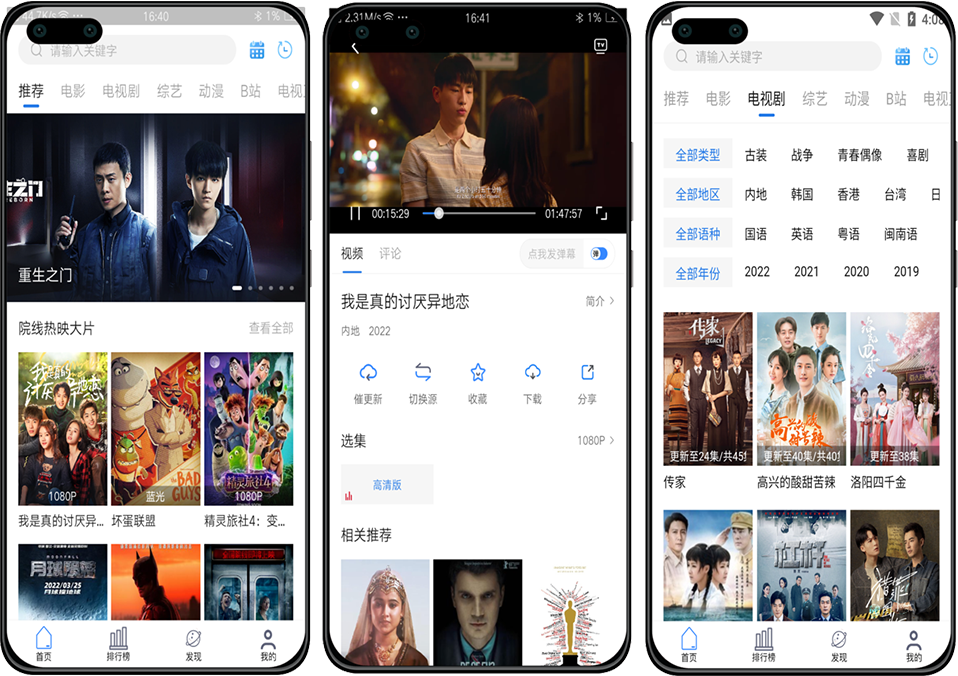 萝卜影视安卓版v2.1.5 免费看热剧收费剧-源码交流网