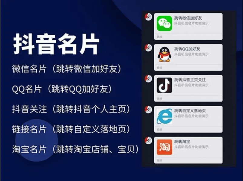 抖音私信名片小程序 抖音消息卡片,抖音跳转微信 链接跳转引流技术-源码交流网