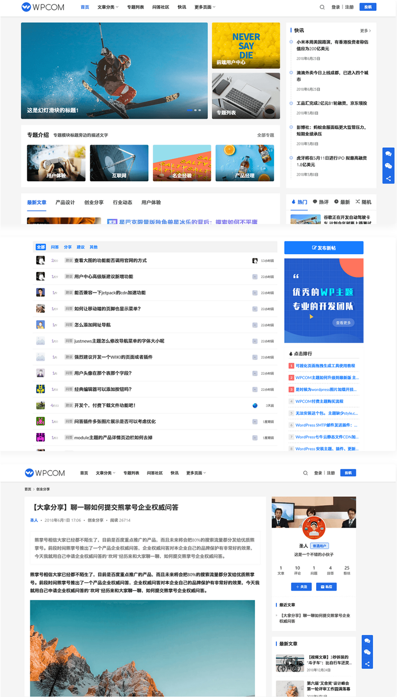 最新Justnews主题源码6.0.1开心版+社交问答插件2.3.1+附教程-源码交流网