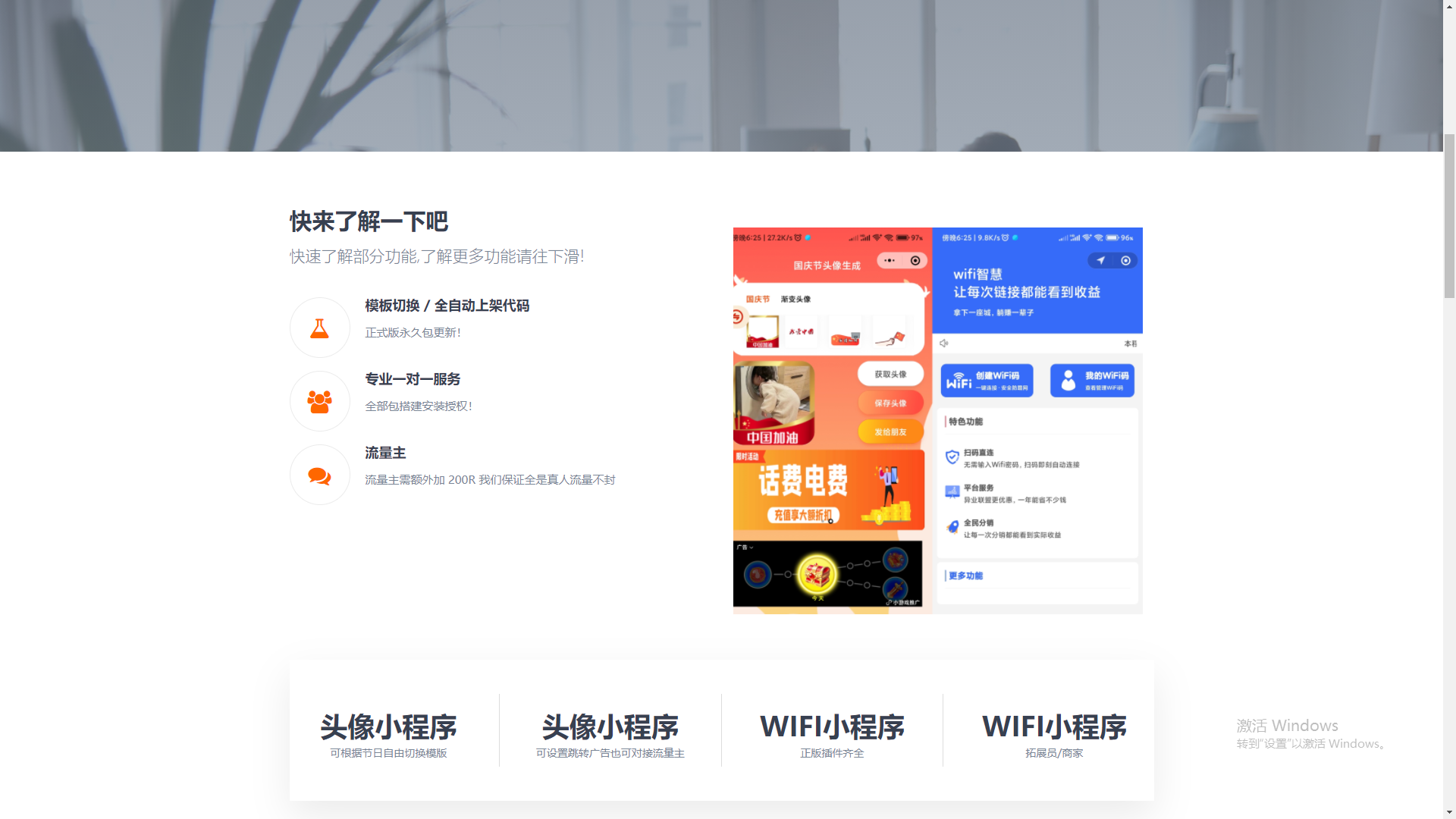 超级好看的小程序官网源码-源码交流网