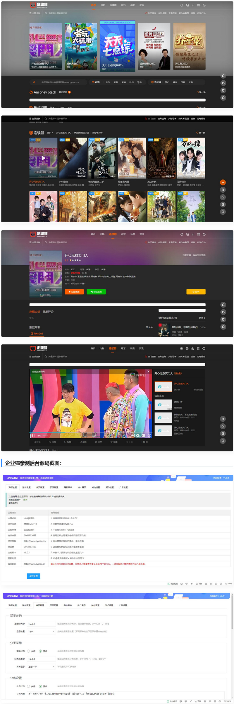 影视海螺模板V4.0优化版整站源码-AI源码网
