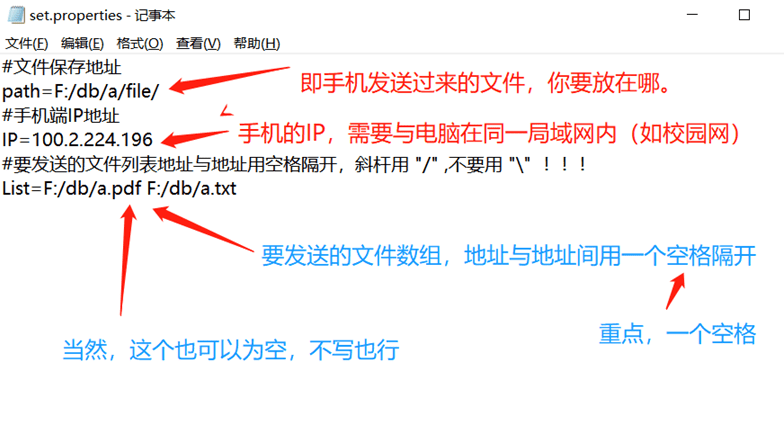 安卓手机与电脑，实现局域网内文件互传-源码交流网