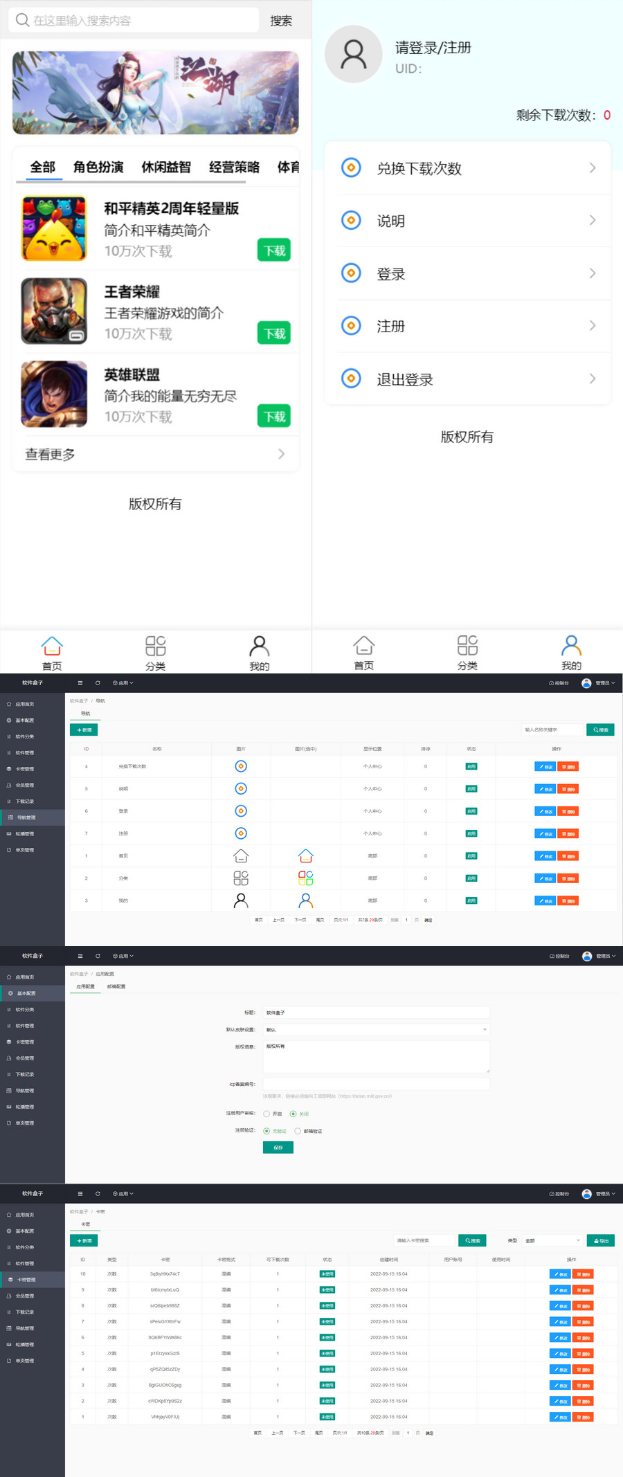 2022新版手机软件库游戏库系统源码+安装教程-源码交流网