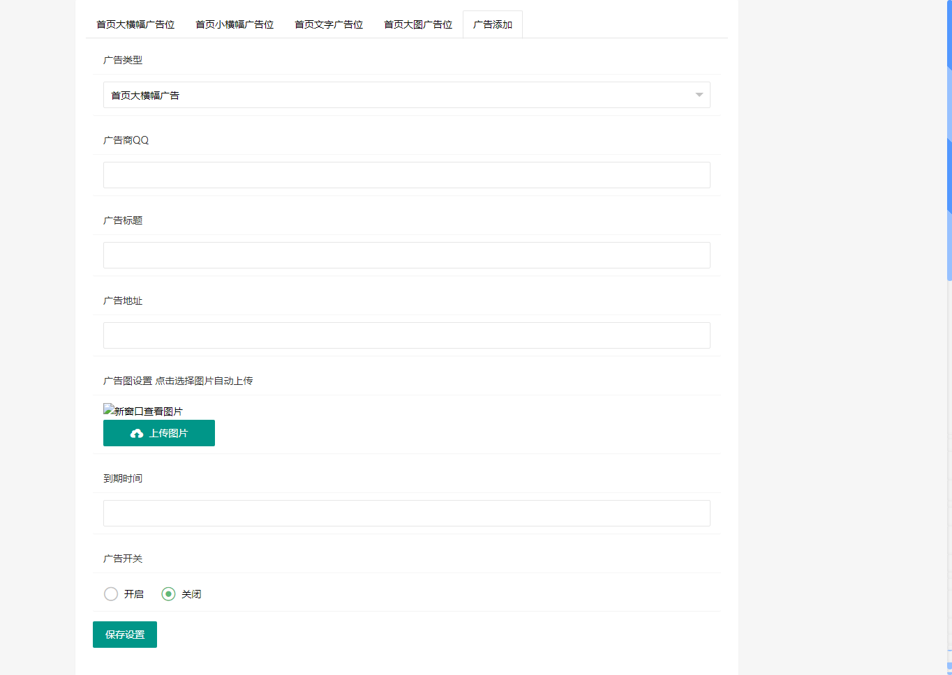 微科资源网模板v1.9开源版
