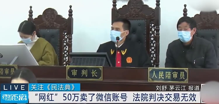 50万卖微信号被判交易无效-源码交流网